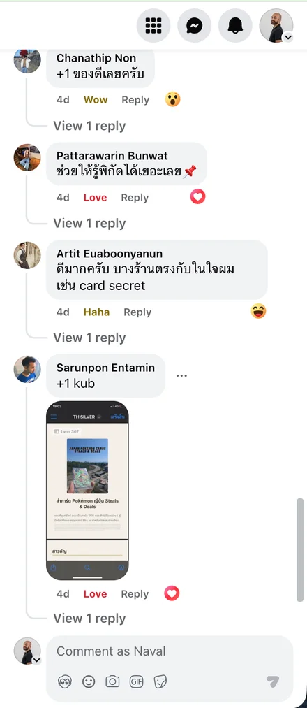 Thai Facebook comments recommending the guide with a screenshot of the ebook listing